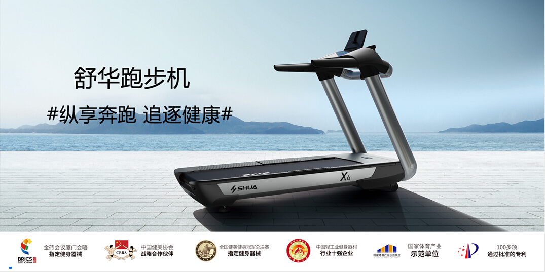 星空xk跑步机