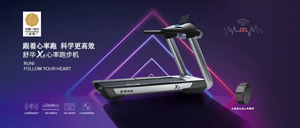 室内健身器材-星空xkX6心率版跑步机