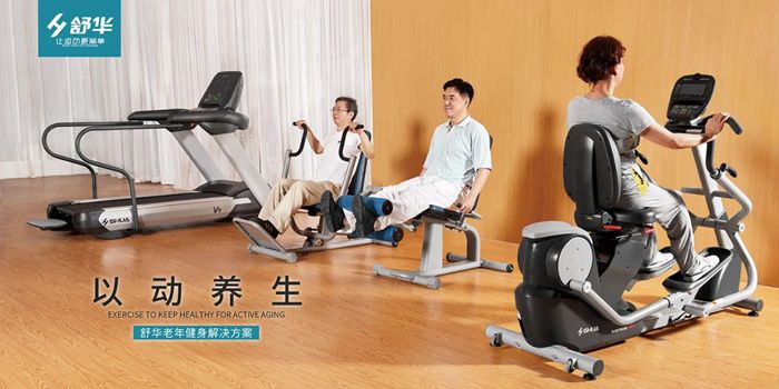 室内健身器材-星空xk老年人健身解决方案