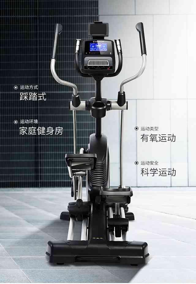 星空xk健身器材-家用椭圆机SH-B6500E