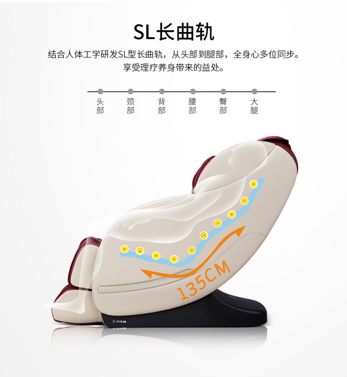 星空xk健身器材-家用智能按摩椅SH-M6800-1