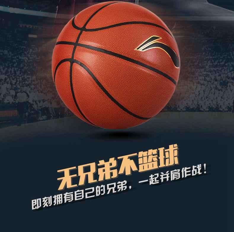 广西星空xk体育健身器材-李宁篮球