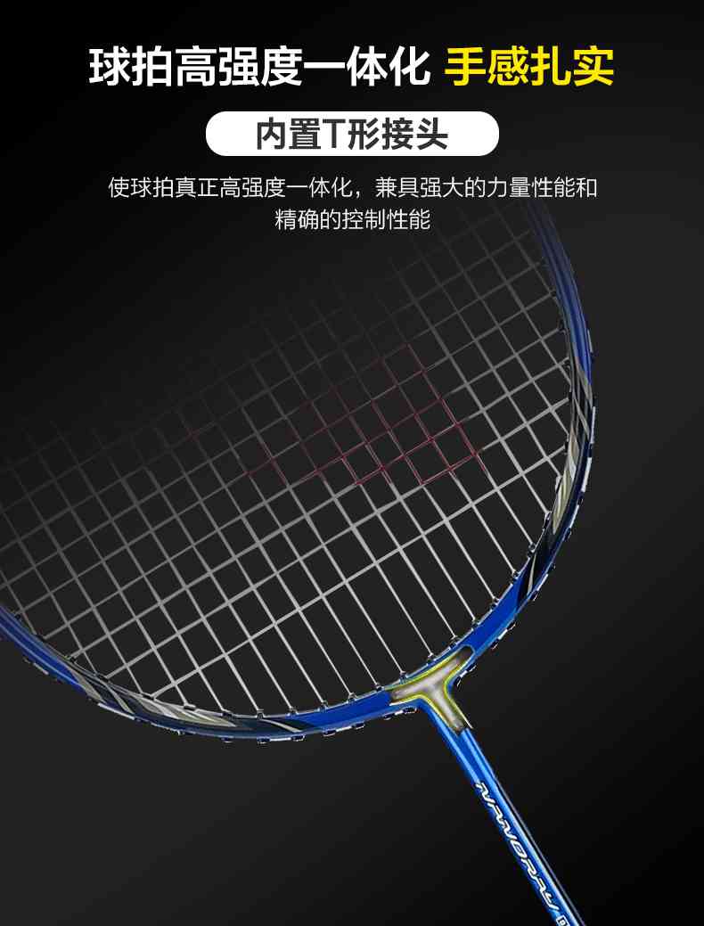 广西星空xk体育-尤尼克斯羽毛球拍