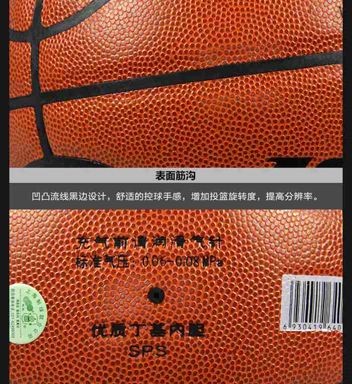 广西星空xk体育-篮球系列