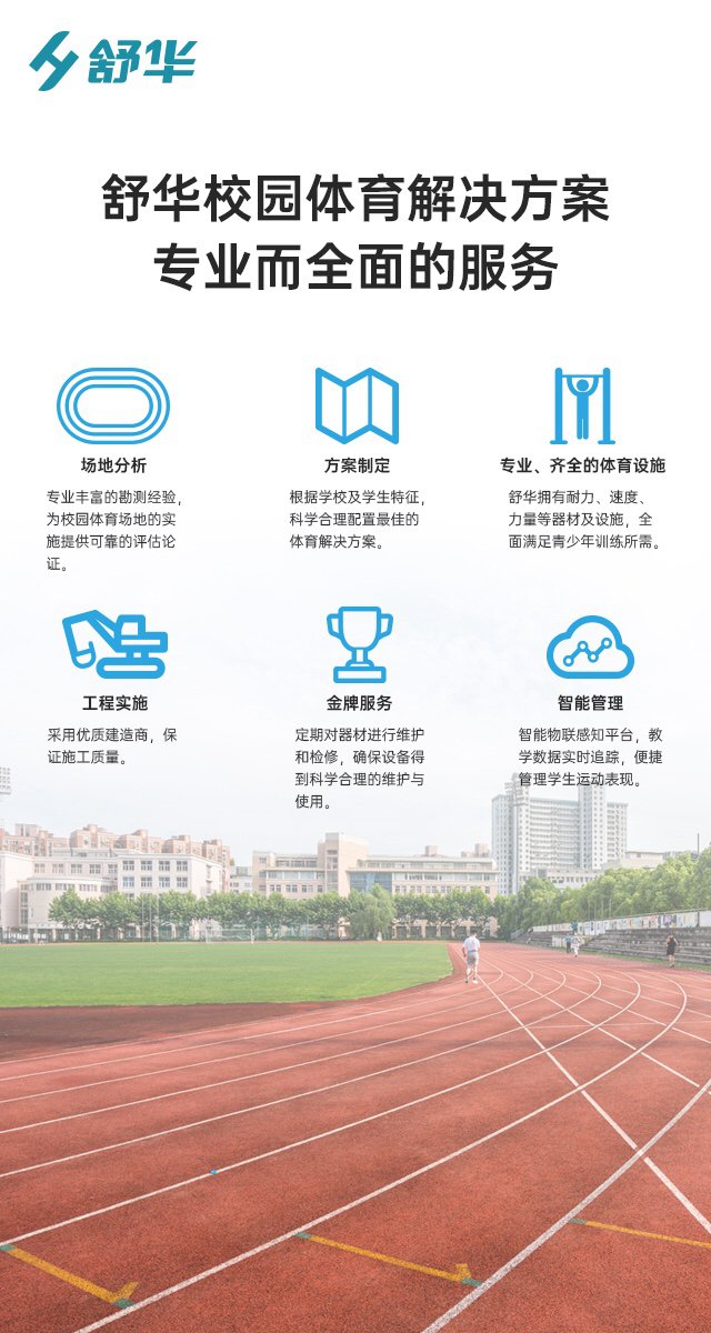 校园体育健身路径,学校健身器材,户外健身器材-广西星空xk体育健身器材有限公司