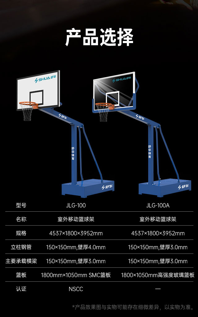 广西篮球架厂家_星空xk篮球架_移动式篮球架_广西星空xk体育健身器材有限公司