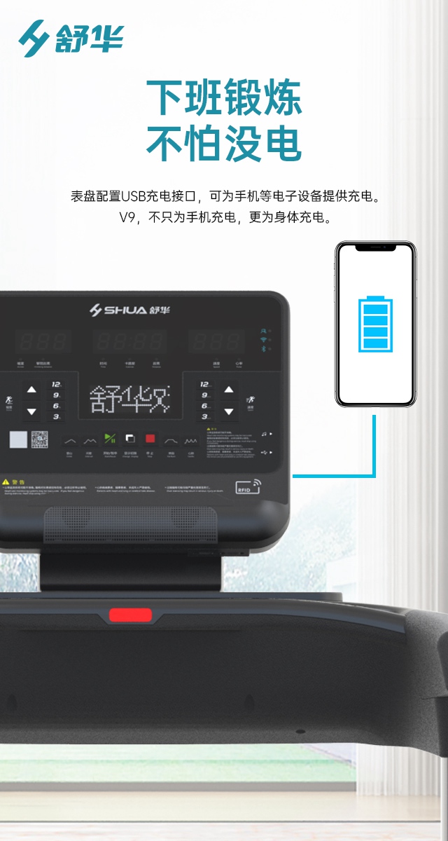 星空xkV9跑步机SH-T8919-广西星空xk体育健身器材有限公司
