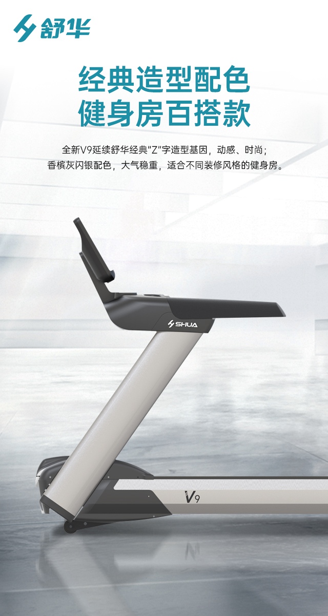 星空xkV9跑步机SH-T8919-广西星空xk体育健身器材有限公司