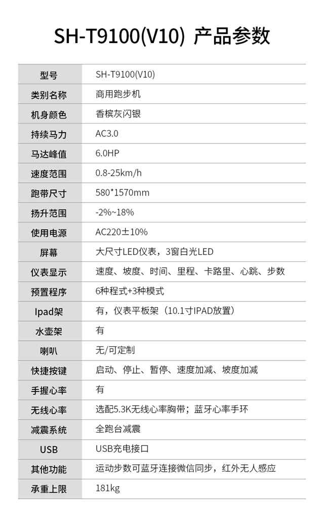 V10商用跑步机-广西星空xk体育健身器材有限公司