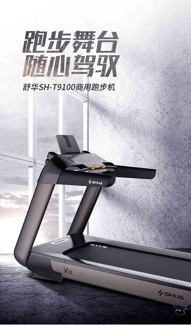 V10商用跑步机-广西星空xk体育健身器材有限公司