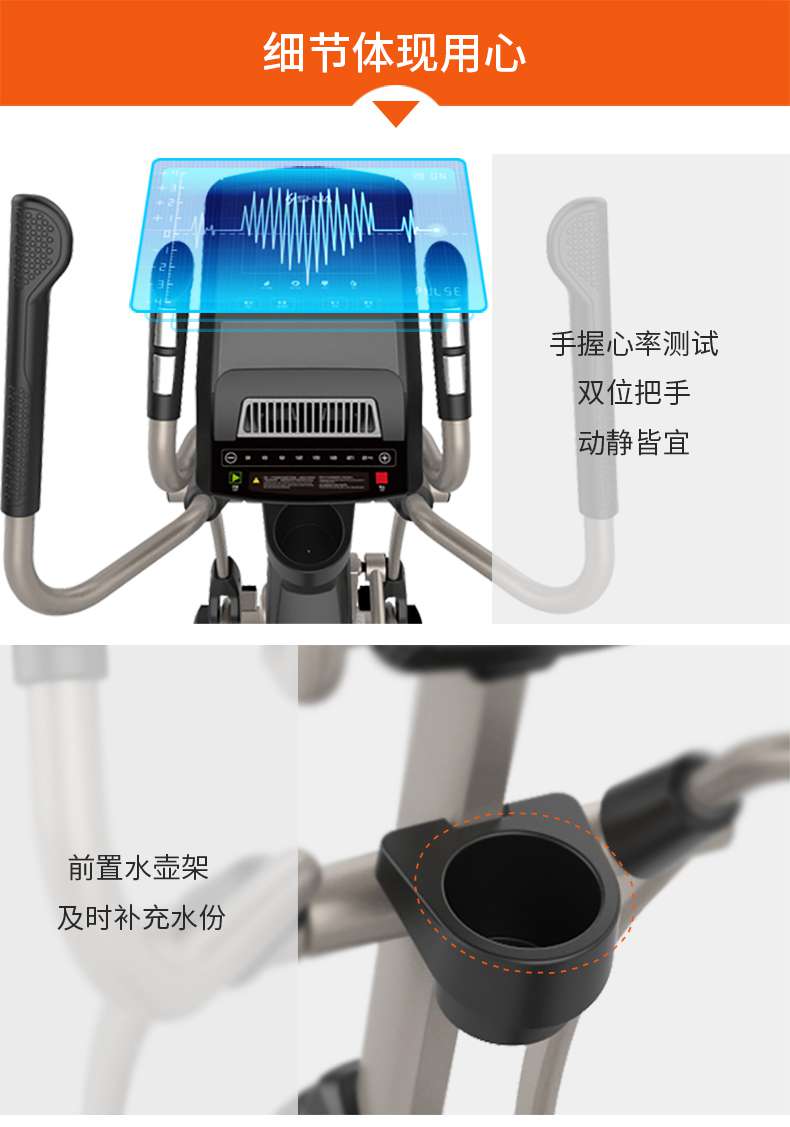家用椭圆机SH-B5101E-广西星空xk体育健身器材有限公司