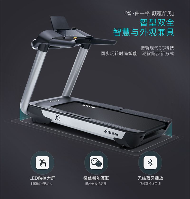星空xkX6心率版跑步机-广西星空xk体育健身器材有限公司