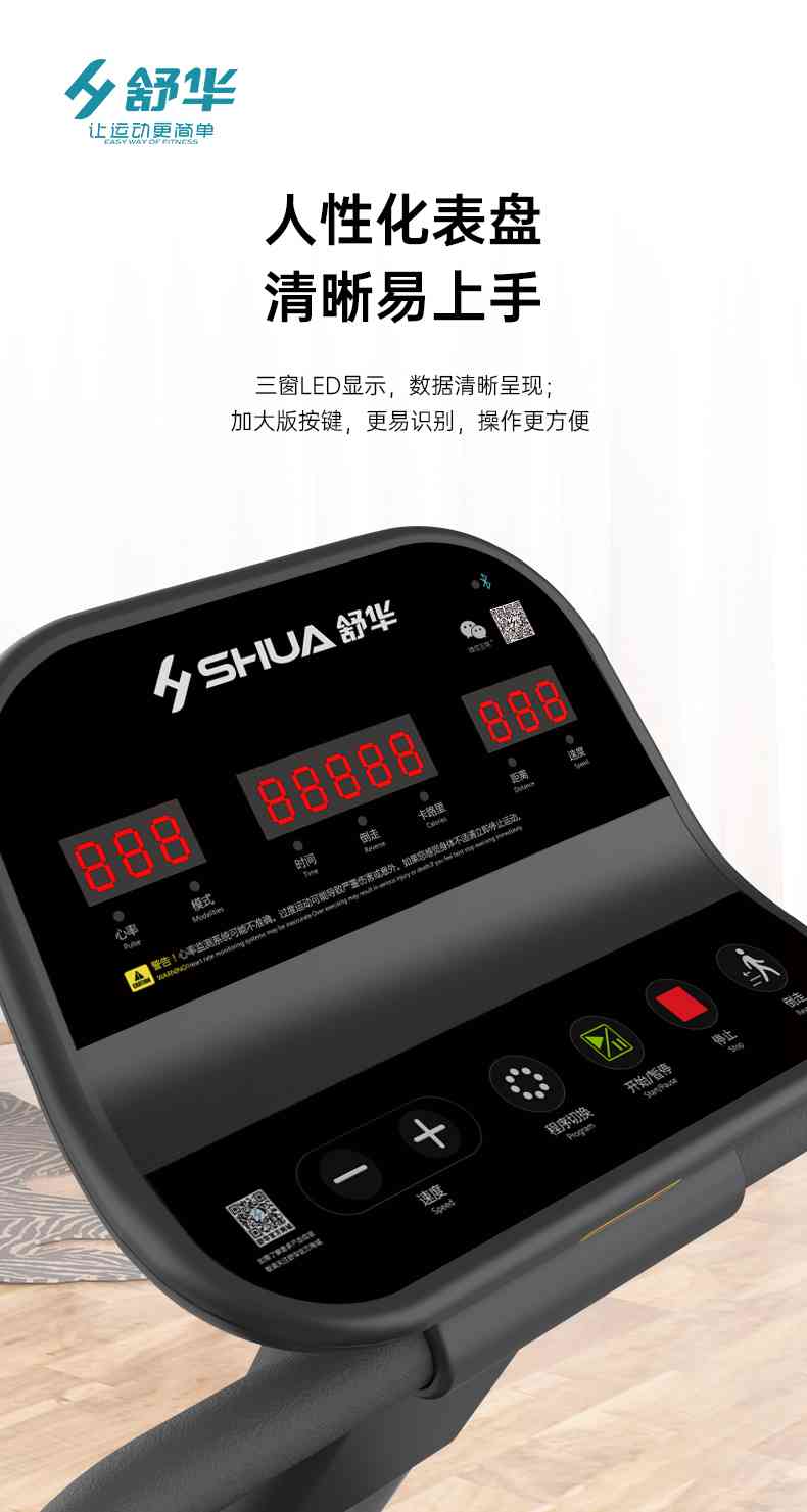 SH-T5600-T2 多功能跑步机-广西星空xk体育健身器材有限公司