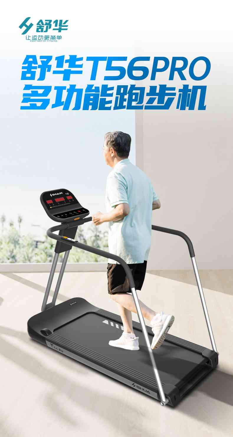 SH-T5600-T2 多功能跑步机-广西星空xk体育健身器材有限公司