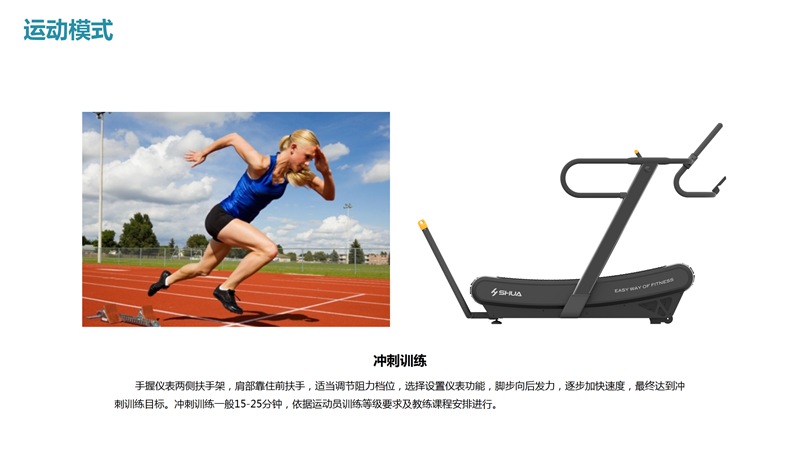 星空xkSH-T901Z无动力跑步机-广西星空xk体育健身器材有限公司