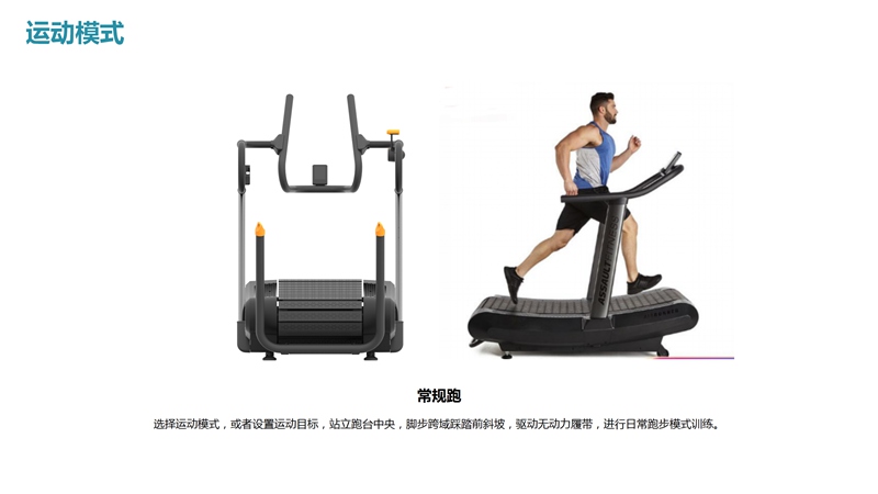 星空xkSH-T901Z无动力跑步机-广西星空xk体育健身器材有限公司